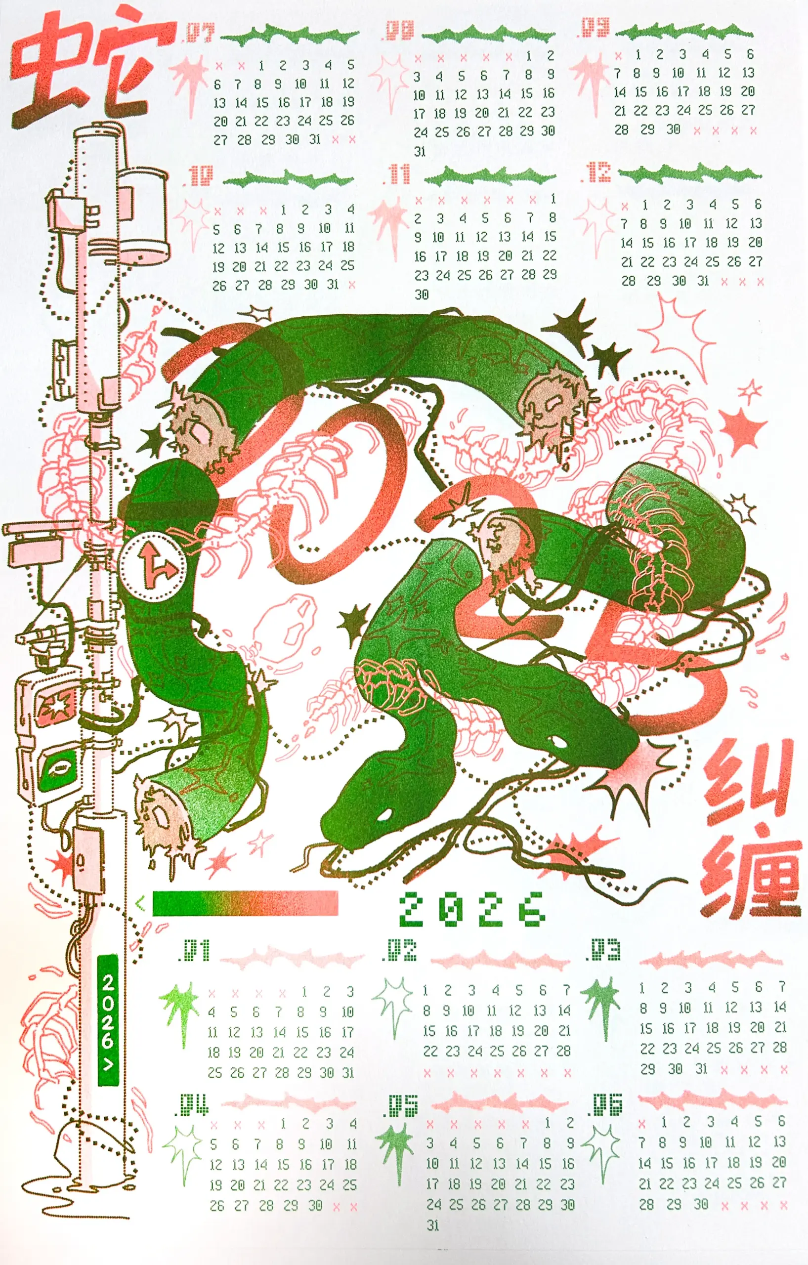 2025 2026 School Year Of Snake Riso Calendar Thanksxu