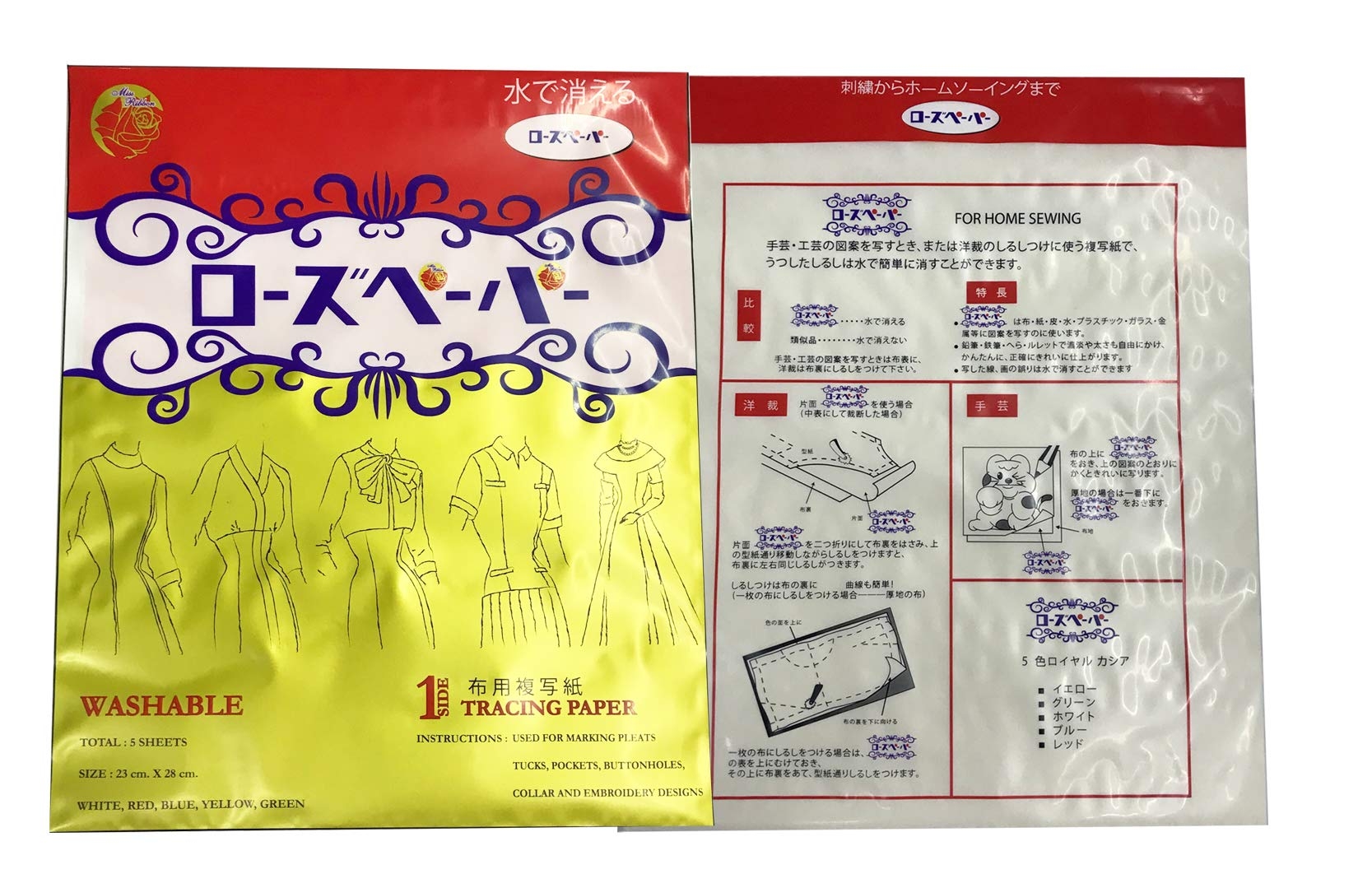 Amornphan 5 Sheets Of Colours Sewing Carbon Tracing Paper Transfer 