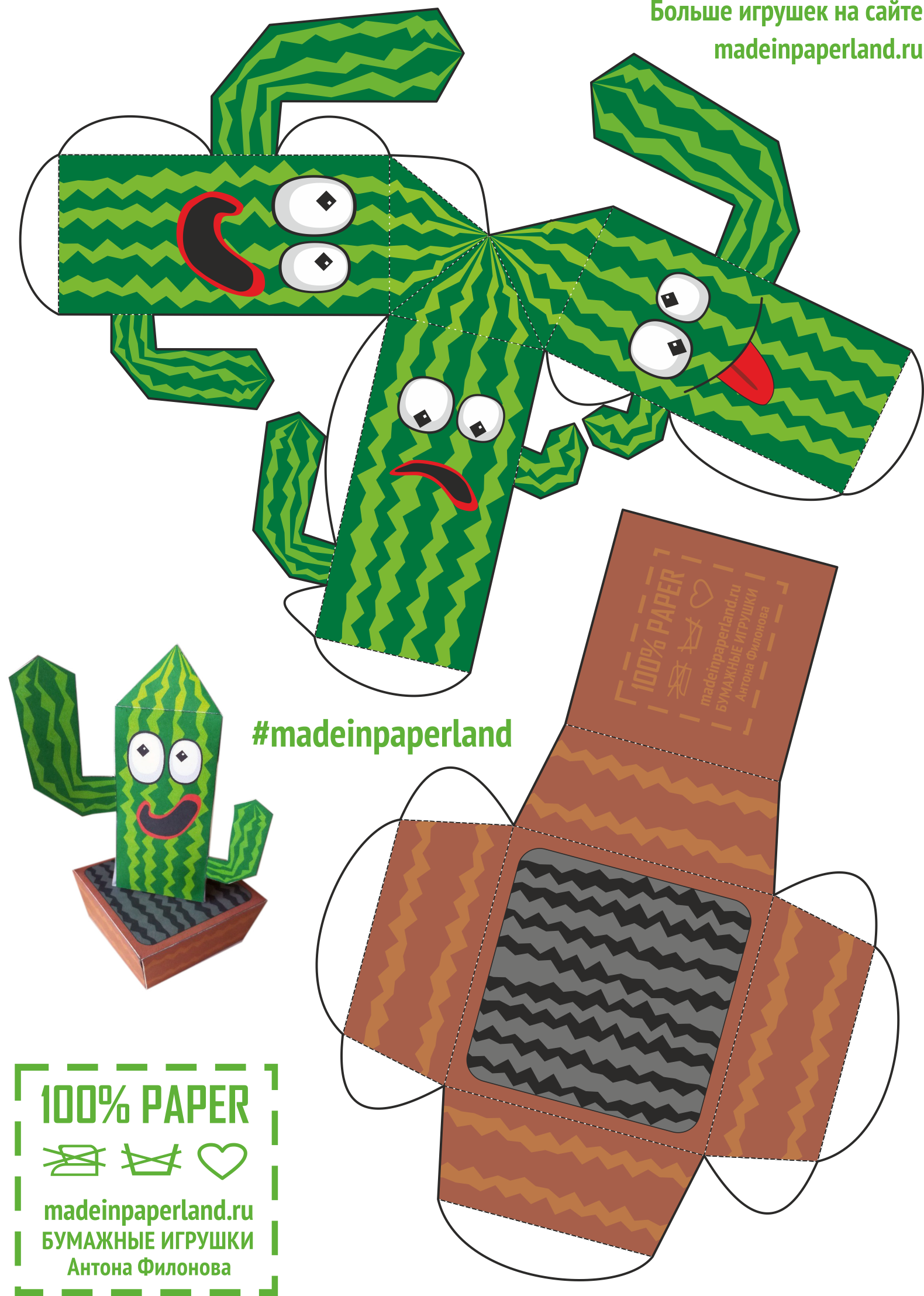 Cactus Paper Model Free Printable Paper Models By Anton Filonov