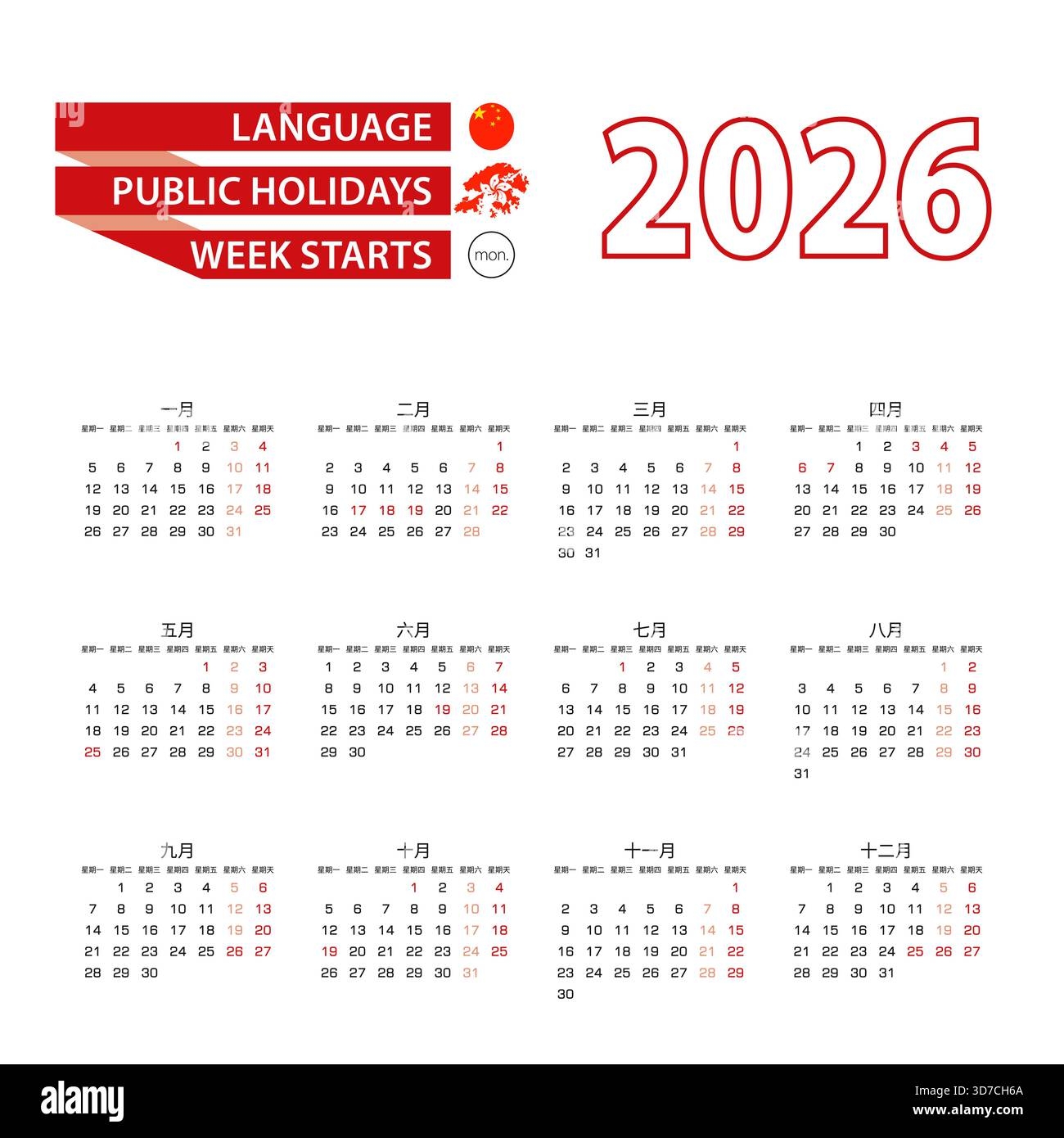 Calendar 2026 In Chinese Language Week Starts On Monday Vector 