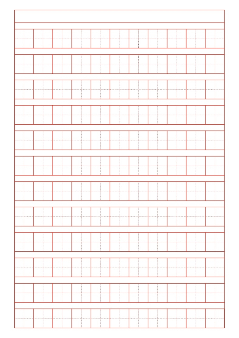 Chinese Character Practice Paper Field Notability Gallery