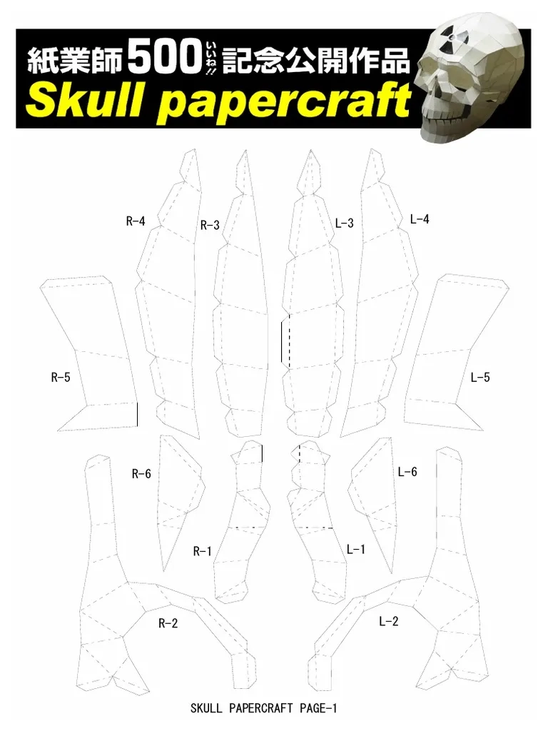 Free 3D Skull Papercraft Template PDF