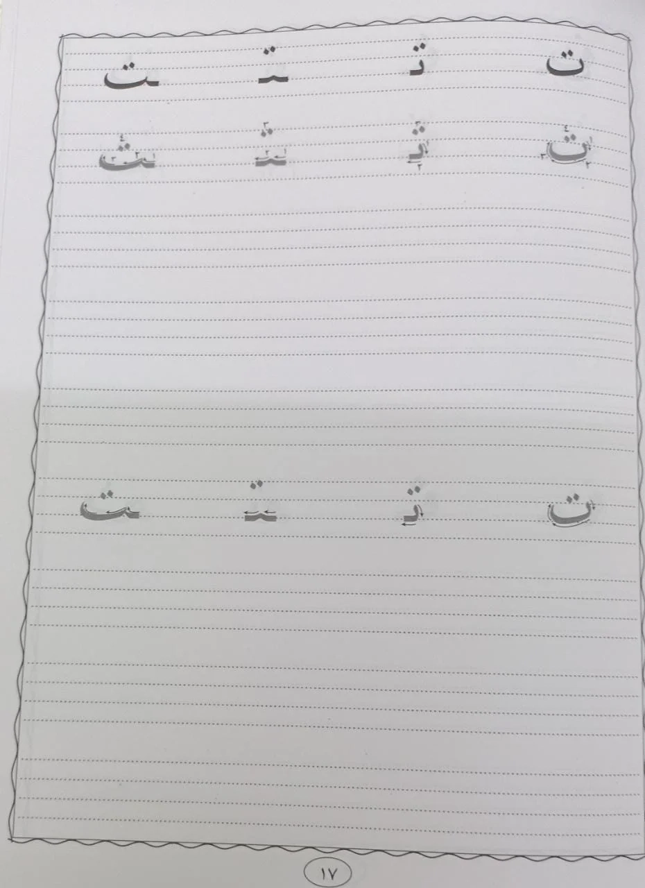 Hand Writing Naksh Book Learning Arabic Language And Writing