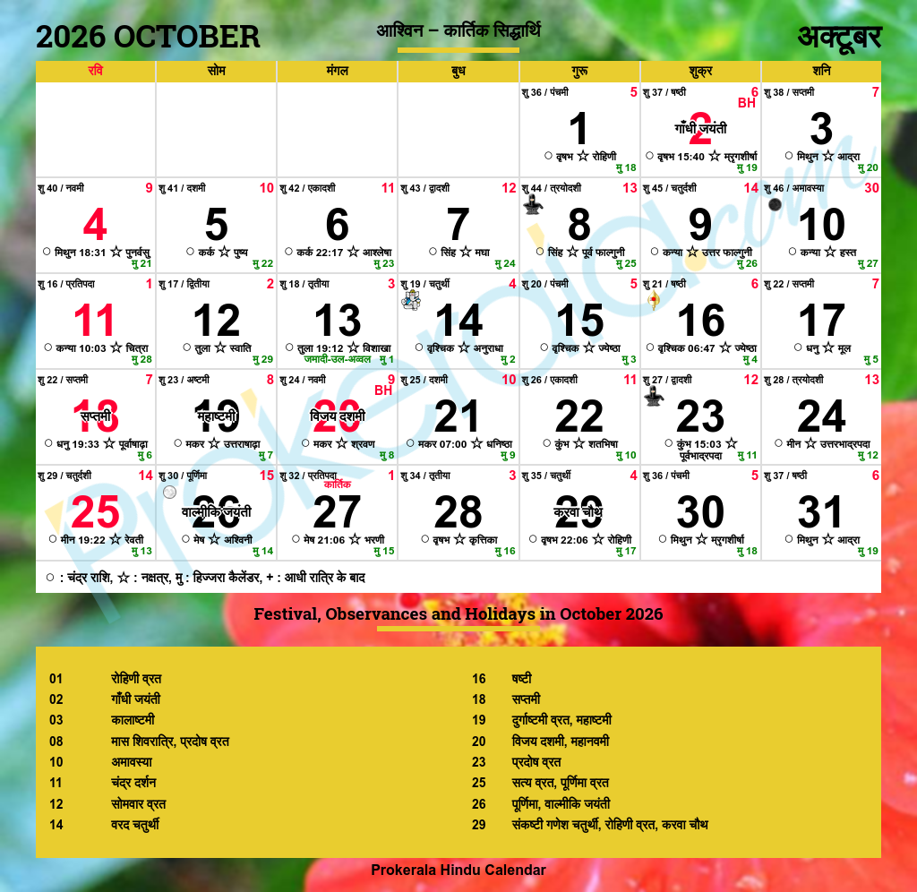October 2026 Calendar With Holidays