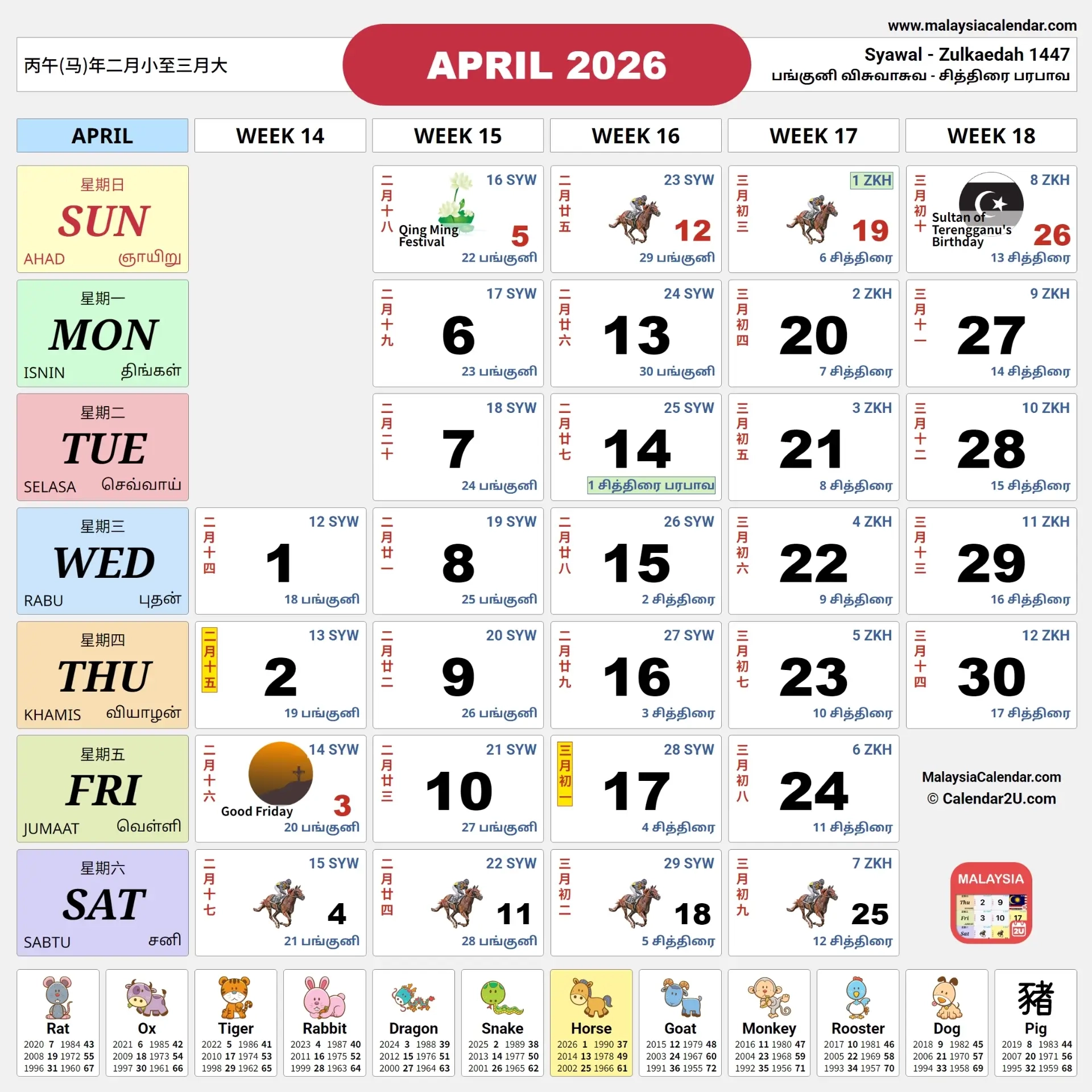 Malaysia Calendar 2026 Malaysian Holidays And Festivals