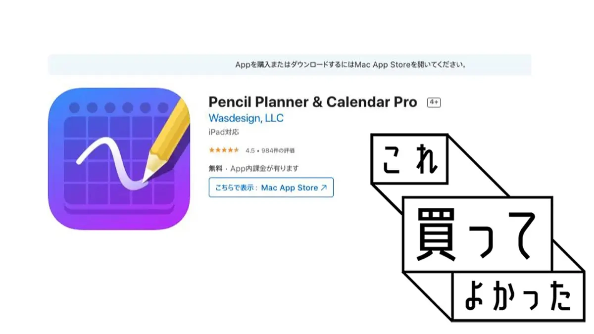 Pencil Planner And Calendar Pro Android