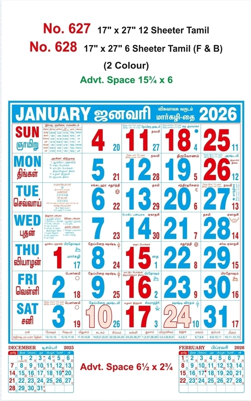R628 Tamil Calendar 17x27 6 Sheeter Monthly Calendar 2026 