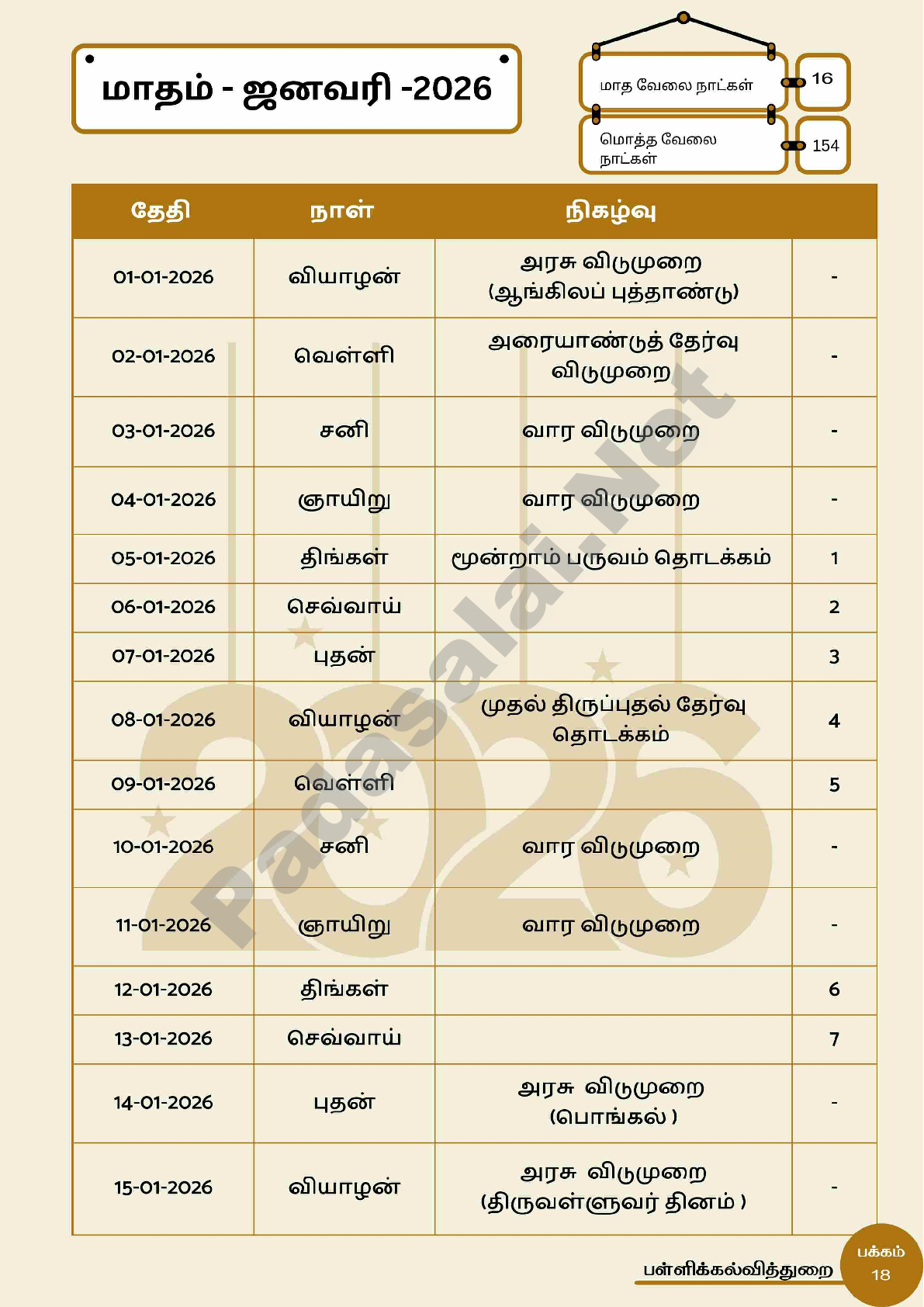 January 2026 Calendar With Holidays Tamil