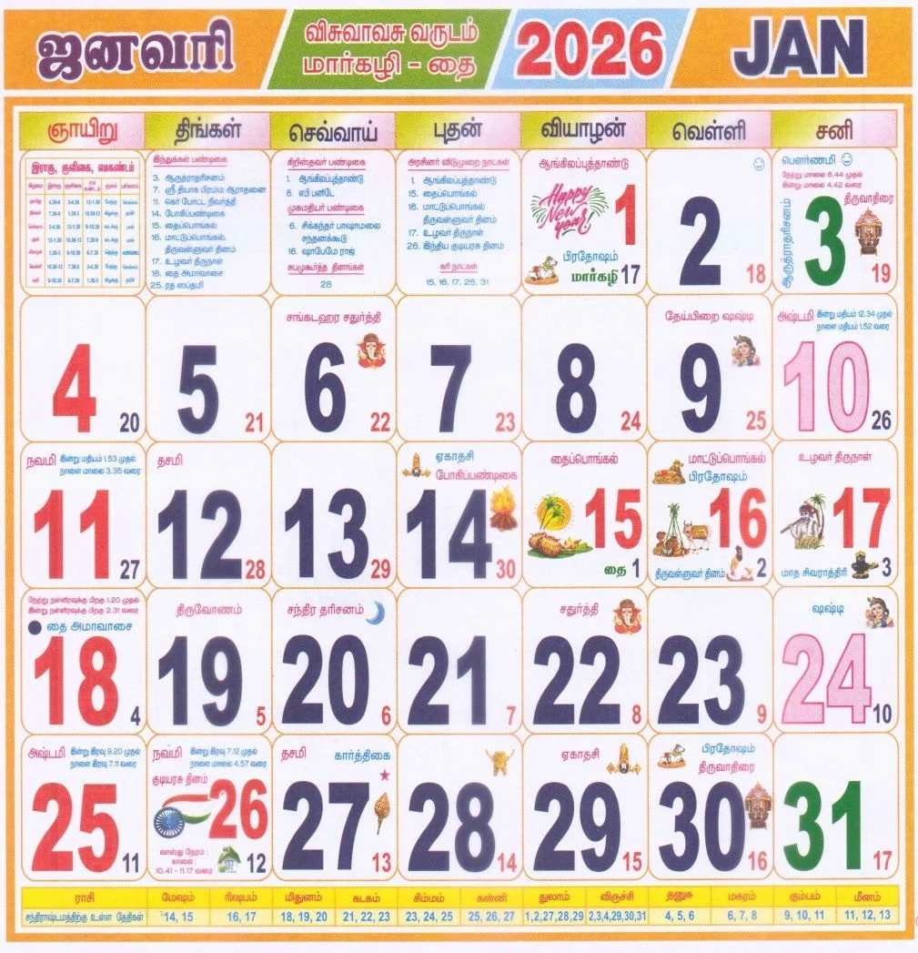 Tamil Monthly Calendar 2026 January 