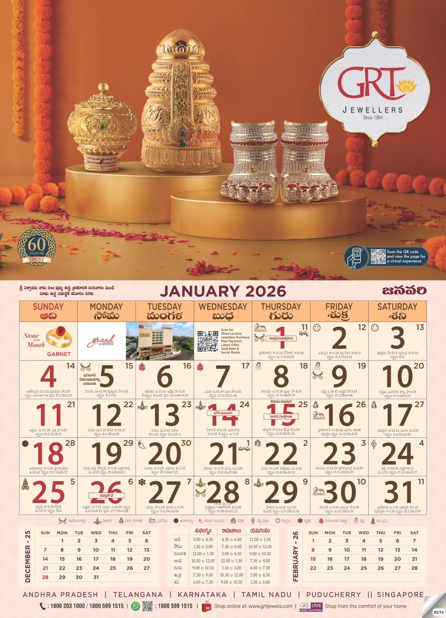 Telugu Calendar 2026