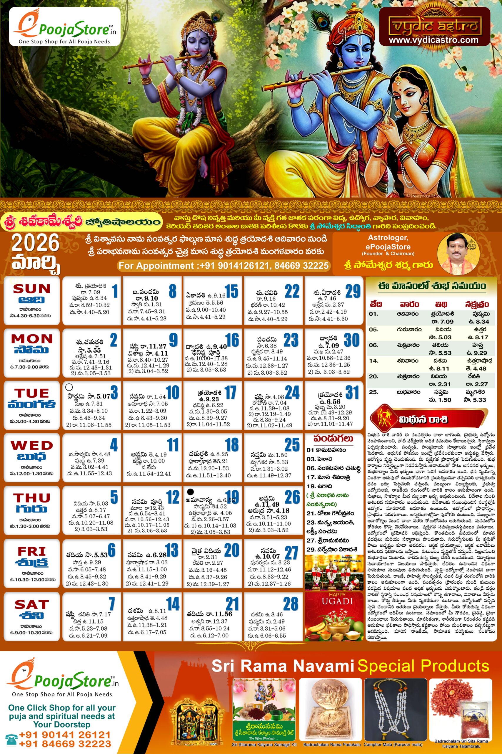 Telugu Calendar 2026 New Year Calendar 2026 January To 