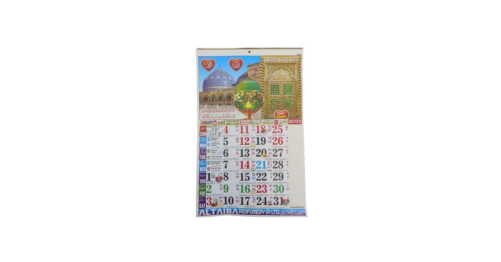 Urdu Islamic Calendar 2026 27 Wall Calendar White Centimeters 